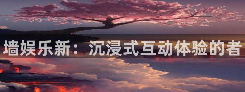 壹号电子娱乐app
