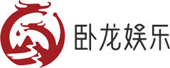 卧龙娱乐